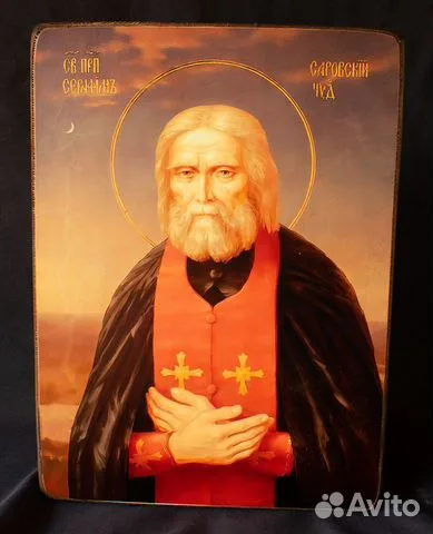 Икона "Святой Серафим Саровский" в подарок