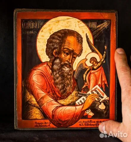 На память: Икона "Иоанн Богослов"