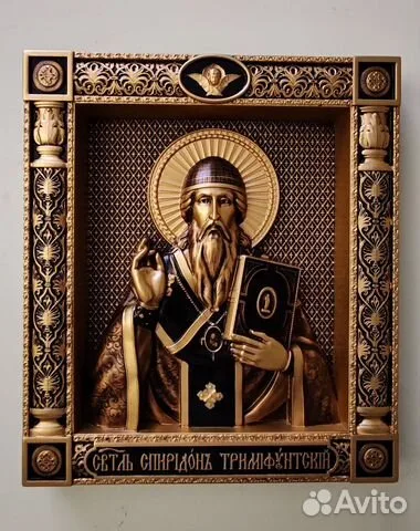На память: Резная Икона Спиридон Тримифунтский