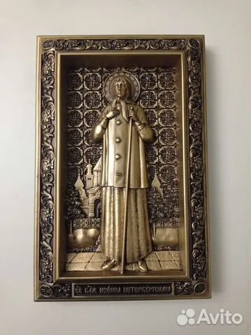 Подарочная резная Икона Ксения Петербургская