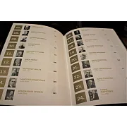 На память: Финансисты изменившие мир — книга в коже — фотография 4