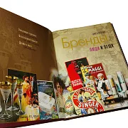 Книга "Бренды, люди и вещи" — книга в коже — оригинальный подарок — фотография 5