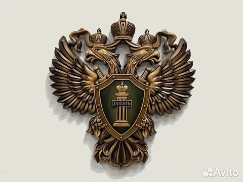 В подарок: Резной герб Прокуратуры РФ из бука, зелёный