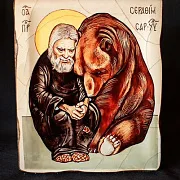 Икона "Серафим Саровский и медведь" — оригинальный подарок — фотография 1