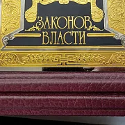 В подарок: Книга "48 законов власти" — книга в коже — фотография 4
