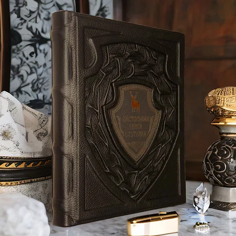 Настольная книга охотника — книга для мужчины — необычный подарок