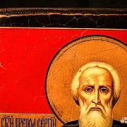 На память: Икона "Святой Преподобный Сергий Радонежский" — фотография 5