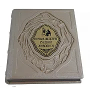 Первые шедевры русской живописи — издание в подарок — фотография 5