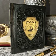 Русская охота — книга для мужчины — красивый подарок — фотография 1