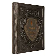 Русская рыбалка — книга для мужчины — красивый подарок — фотография 3