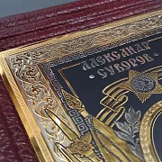 Александр Суворов Наука Побеждать — историческая книга — необычный подарок — фотография 7