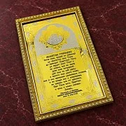 Гравюра "Молитва Господня" Златоуст — необычный подарок — фотография 1