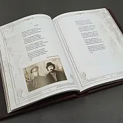 Подарочная книга Сергей Есенин "Отыграла роща золотая" — фотография 3