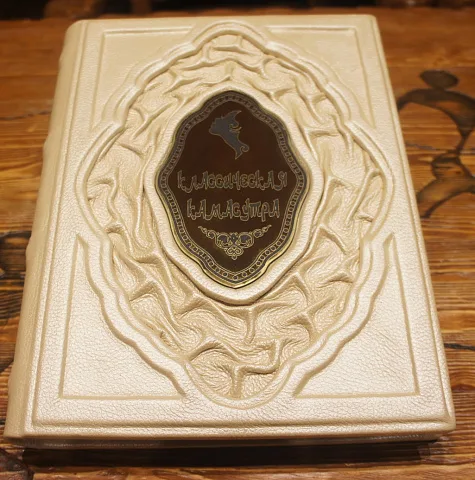 Книга «Классическая камасутра» в коже в подарок