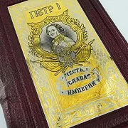 В подарок: Книга «Пётр1» — фотография 3