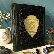 Символы и награды Российской державы — книга — оригинальный подарок — фотография 1