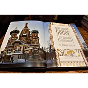 Покровский собор храм Василия Блаженного на Красной площади — издание — красивый подарок — фотография 2