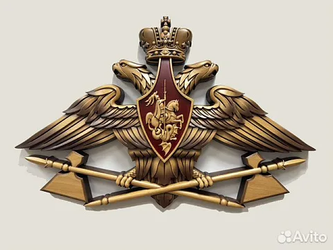 Резной герб МТО ВС РФ из бука в подарок