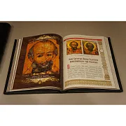 Святитель Николай Чудотворец — книга в кожаном переплёте — красивый подарок — фотография 5