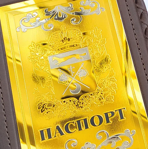 Кожаная обложка на паспорт «Герб Оренбургской области» — оригинальный подарок