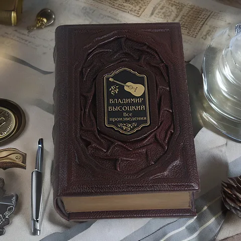 На память: Высоцкий.Все произведения — книга