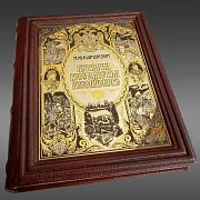 Книга "История государства Российского" — историческое издание в подарок — фотография 3