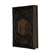 Кодекс чести русского офицера — историческая книга — красивый подарок — фотография 2