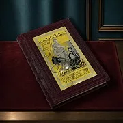 Слова изменившие мир — историческое издание — оригинальный подарок — фотография 1