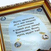 Оберег "Языческий" № 2. Златоуст — красивый подарок — фотография 2