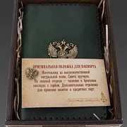 Подарочный набор из кожи «Герб России»: обложка на паспорт и визитница — фотография 2
